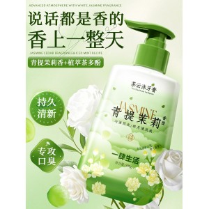 茉莉花香按压式除异味去黄去烟渍口臭口气清新牙膏300g